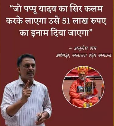 Pappu Yadav Sanatan
