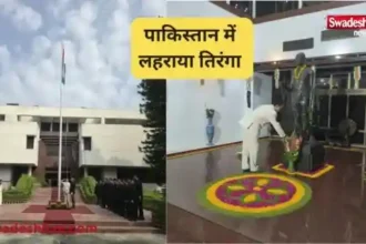Indian Tricolor hoisted at the High Commission of India in Islamabad on Independence Day 2026