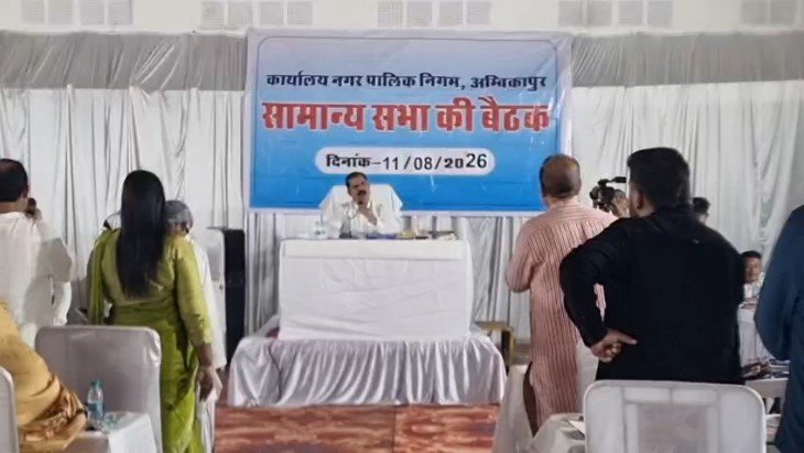 Ambikapur Municipal Corporation General Meeting