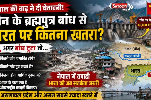 nepal-flood-china-brahmaputra-dam-india-risk