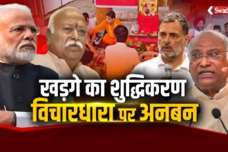 rahul-gandhi-haldwani-shuddhikaran-bjp-rss-sc-st-act