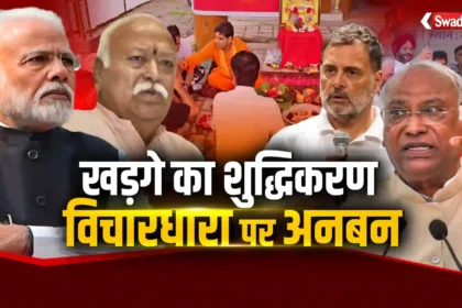 rahul-gandhi-haldwani-shuddhikaran-bjp-rss-sc-st-act