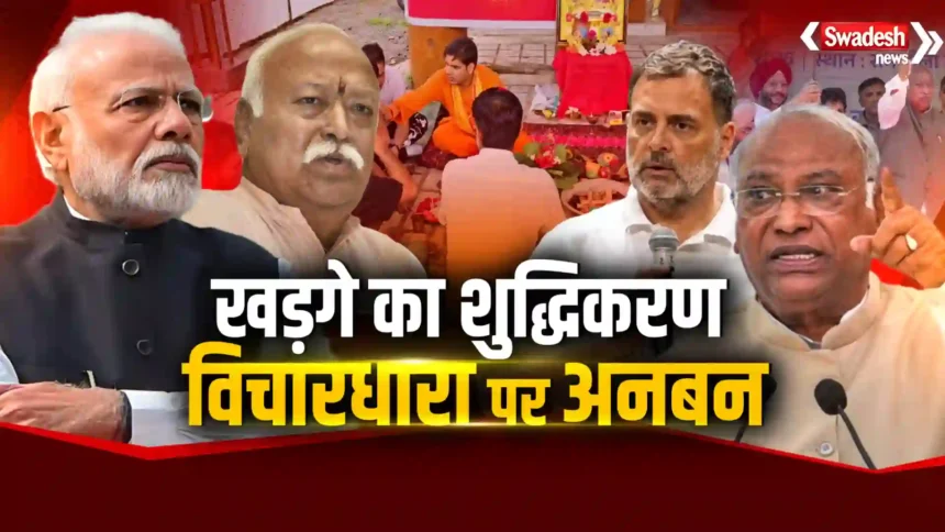 rahul-gandhi-haldwani-shuddhikaran-bjp-rss-sc-st-act