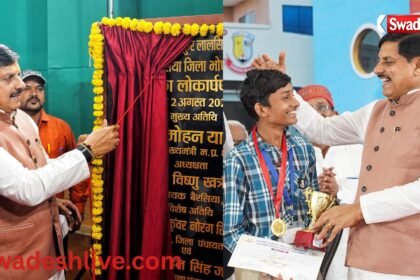 भोपाल के बैरसिया में मुख्यमंत्री डॉ. मोहन यादव द्वारा सांदीपनि विद्यालय का लोकार्पण करते हुए