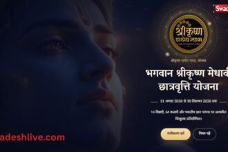 shrikrishnapatheynyas pratiyogita