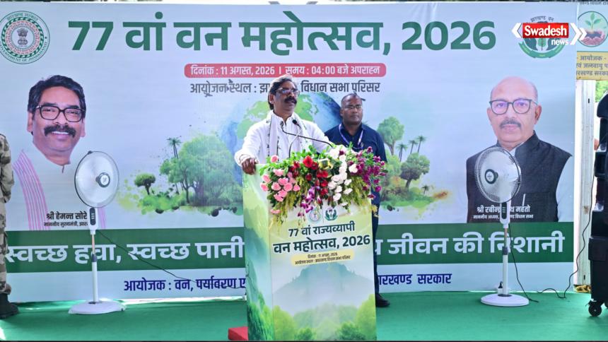 झारखंड वन महोत्सव 2026 में पौधारोपण करते मुख्यमंत्री हेमंत सोरेन