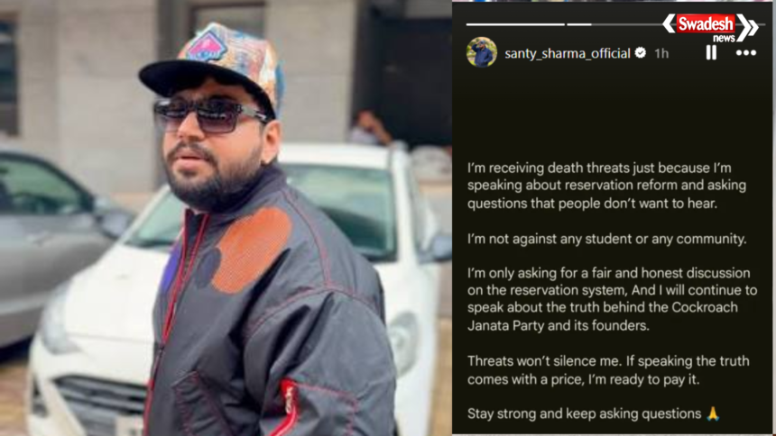 Santy Sharma Death Threat के बाद रैपर संतोष शर्मा