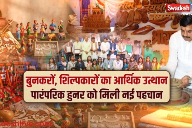 Madhya Pradesh weavers artisans and artists with Mrignayani and ODOP Mart MP e-commerce portal launch