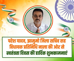 परेश यादव