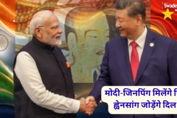 BRICS 2026 modi-xi-jinping-hiuen-tsang-connection