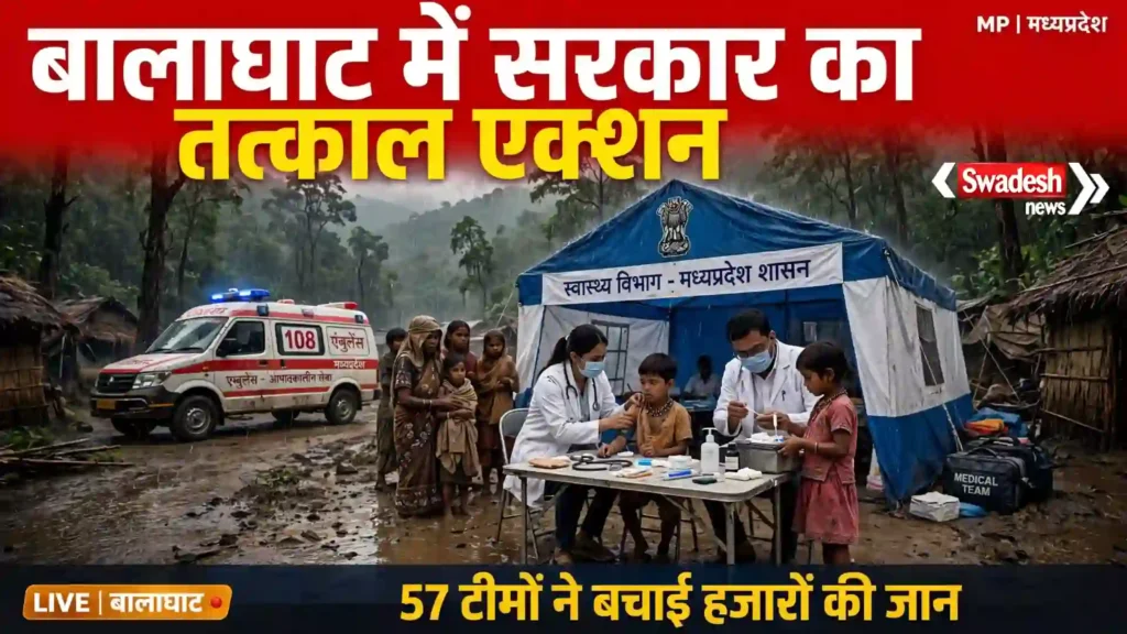 Balaghat Health crisis medical teams action