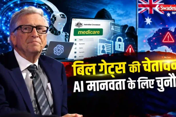 BillGates AI Warning