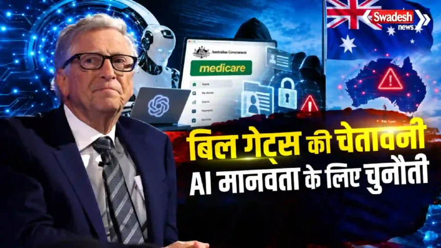 BillGates AI Warning