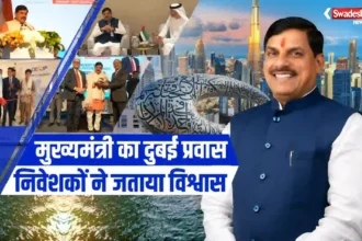 CM Dr Yadav Dubai Visit investment 53000-crore