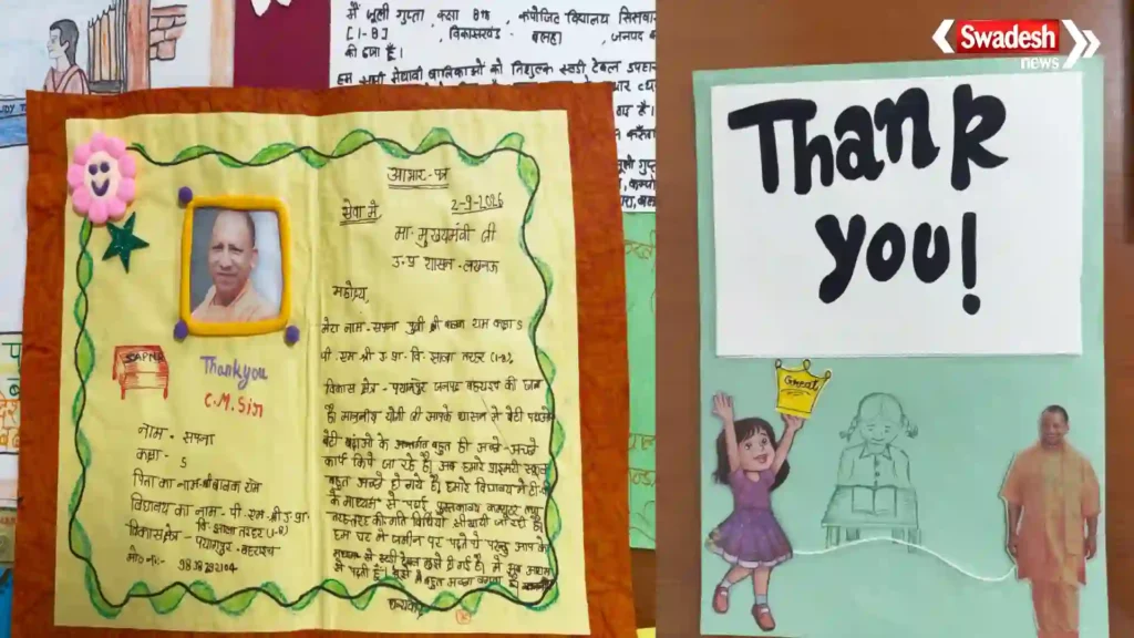 Children Thank CM Yogi for study-table