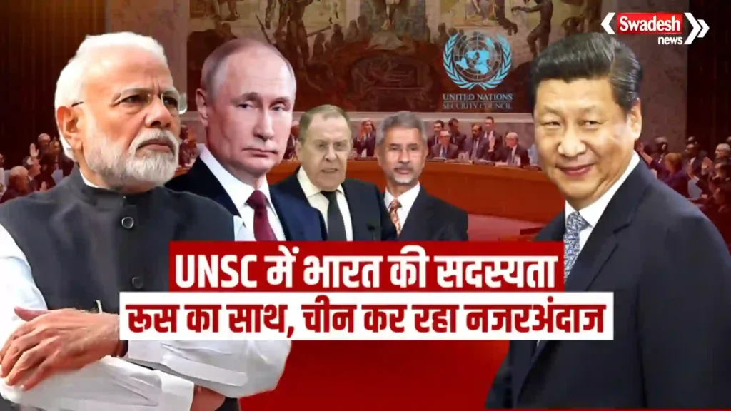 China on India UNSC Russia Supports