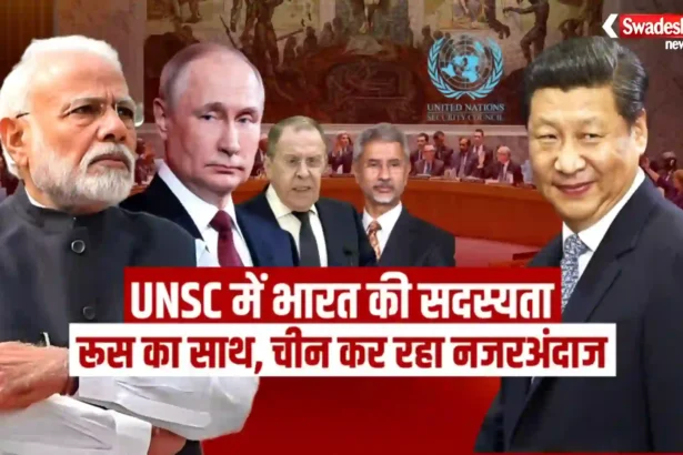 China on India UNSC Russia Supports