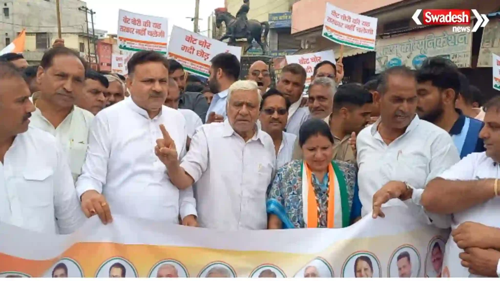 Haryana Congress Protest on ec