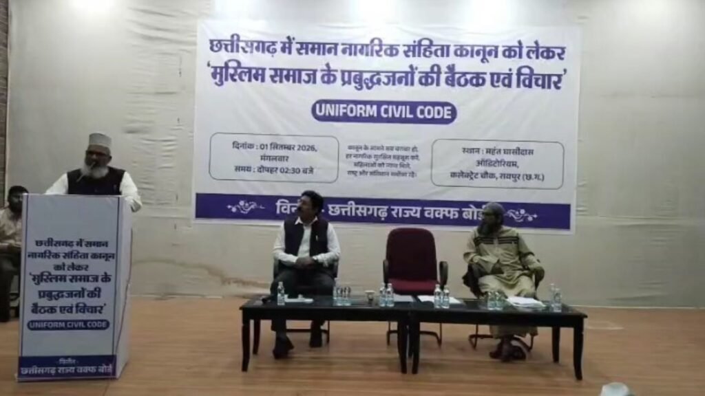 Chhattisgarh UCC