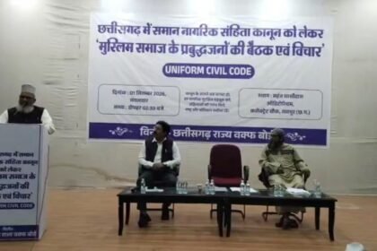 Chhattisgarh UCC