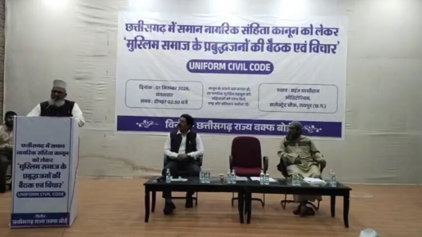 Chhattisgarh UCC