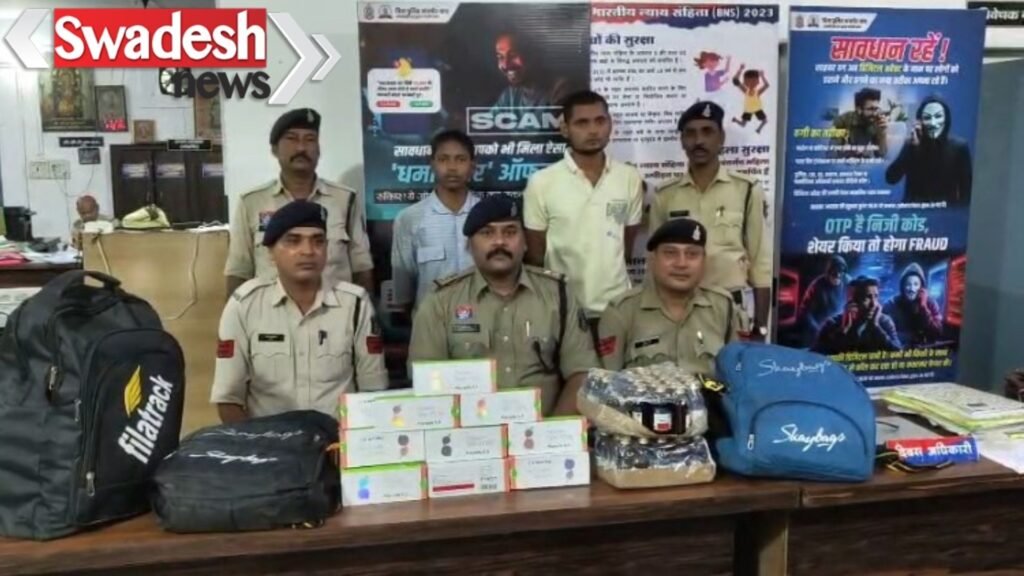 Champa Drug Bust
