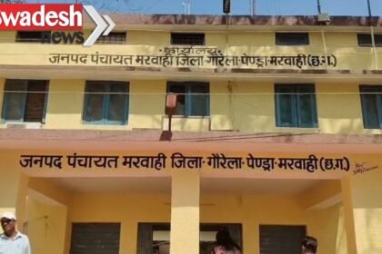 Gaurela Pendra Marwahi Corruption Case