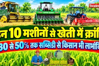 KISAN SANDESH MPDAGE BHOPAL