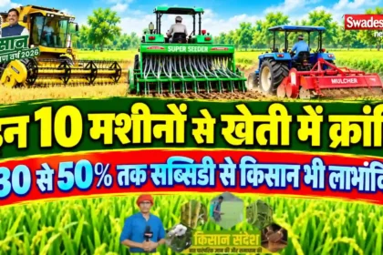 KISAN SANDESH MPDAGE BHOPAL