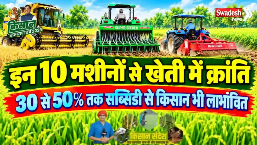 KISAN SANDESH MPDAGE BHOPAL