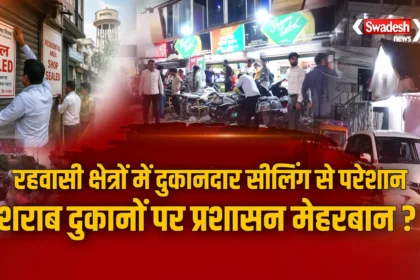 Bhopal Liquor Shops