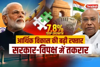 India GDP Growth 7.8 Percent