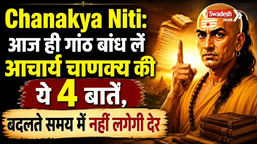 Chanakya Niti For Success