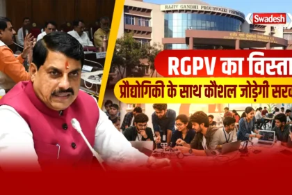 RGPV University Reorganization