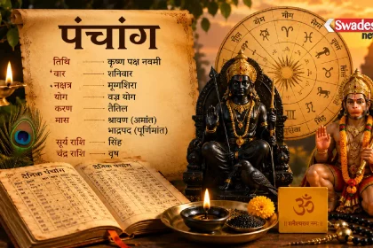 /aaj-ka-panchang-05-september-2026/
