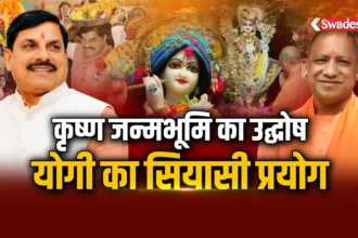 Mathura Krishna Janmabhoomi 2027