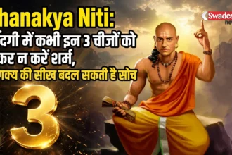 Chanakya Niti: