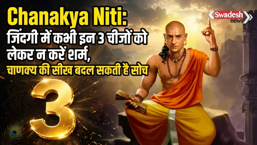 Chanakya Niti: