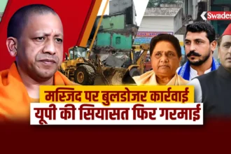 Saharanpur Collectorate Mosque Demolition