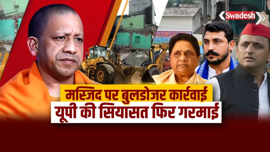 Saharanpur Collectorate Mosque Demolition