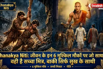 Chanakya Niti True Friend