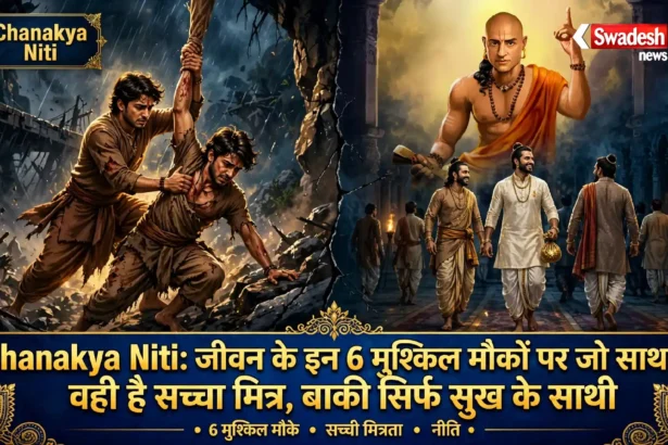 Chanakya Niti True Friend