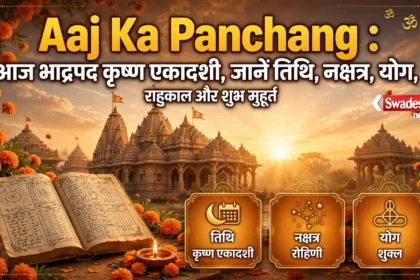 Panchang 7 September 2026