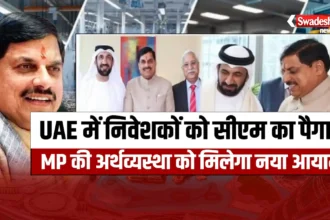 CM Mohan Yadav UAE Visit