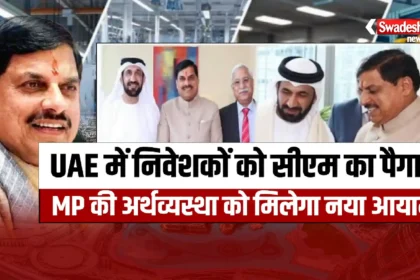 CM Mohan Yadav UAE Visit