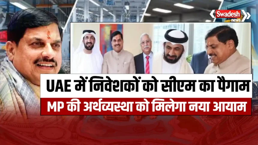 CM Mohan Yadav UAE Visit