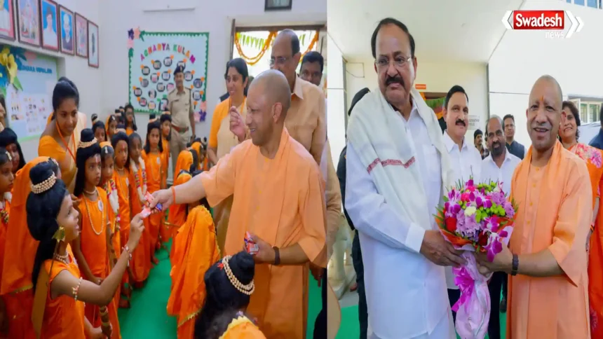 yogi-adityanath-nellore-akshara-vidyalaya.webp