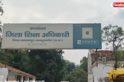 Balrampur DEO पर 4.51 करोड़ की कथित वित्तीय अनियमितता के आरोप