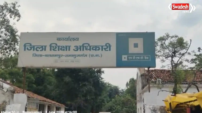 Balrampur DEO पर 4.51 करोड़ की कथित वित्तीय अनियमितता के आरोप