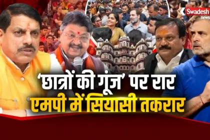 Rahul Gandhi Students Ki Goonj